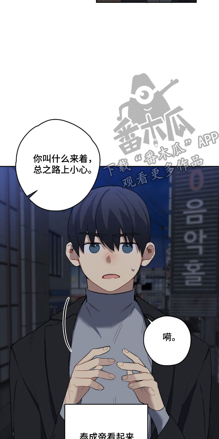 阴暗的幻觉漫画,第19章：欲罢不能5图