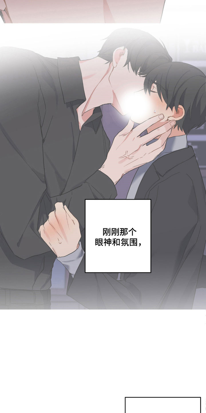 第18章：特别的人4