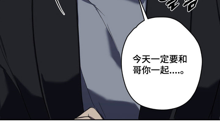 阴暗的是什么意思漫画,第18章：特别的人2图