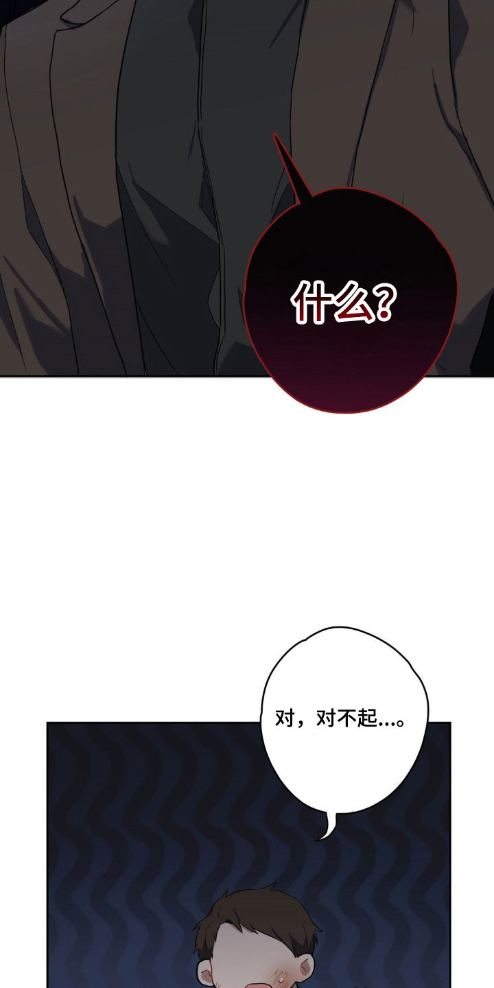 阴暗的是什么意思漫画,第18章：特别的人1图