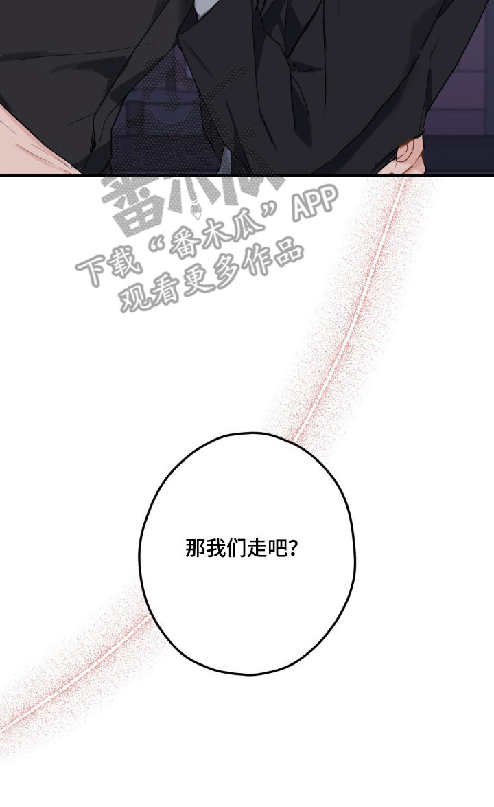 怪异的幻觉漫画,第17章：极致害羞2图