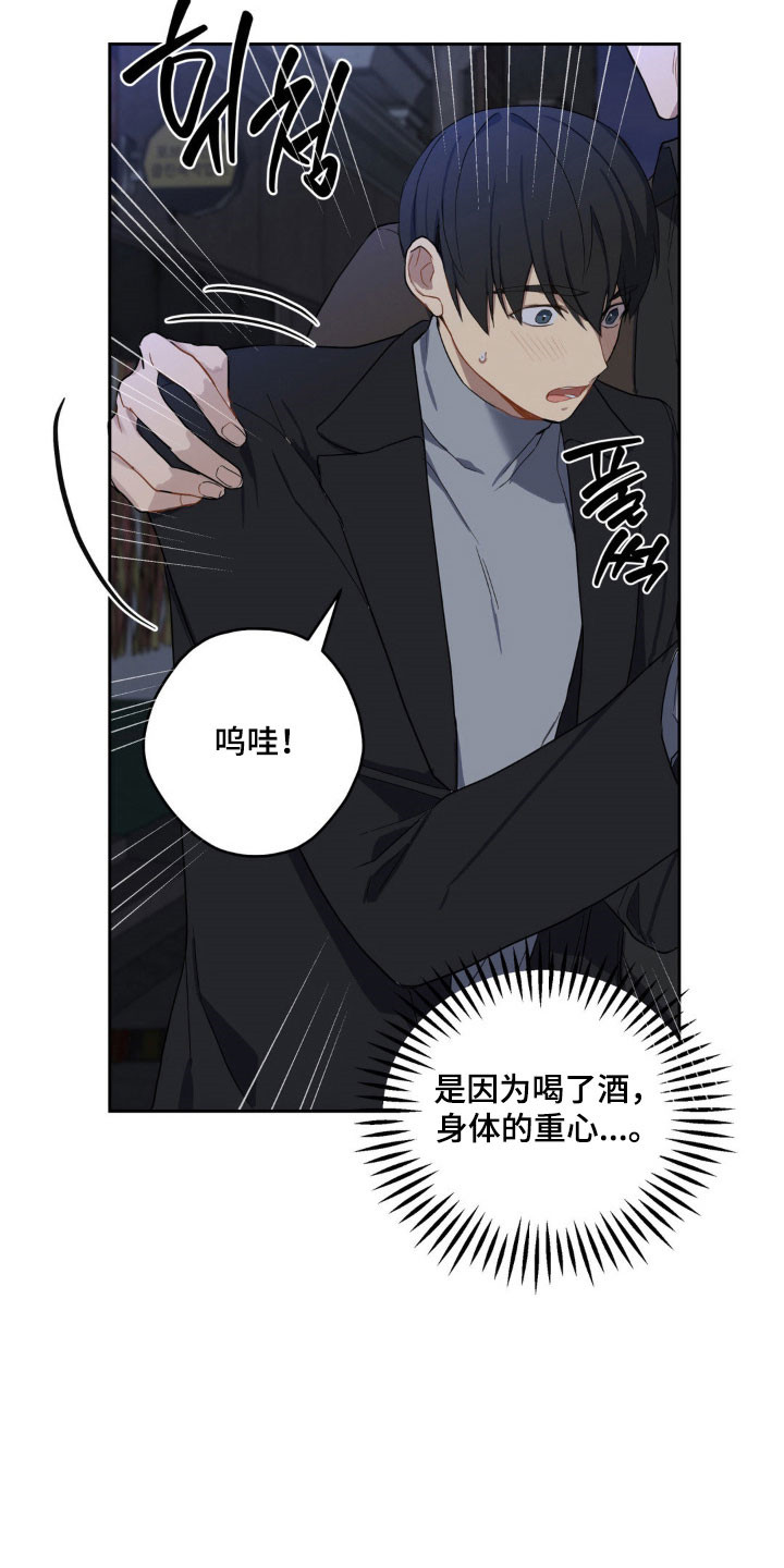 阴暗的是什么意思漫画,第18章：特别的人4图