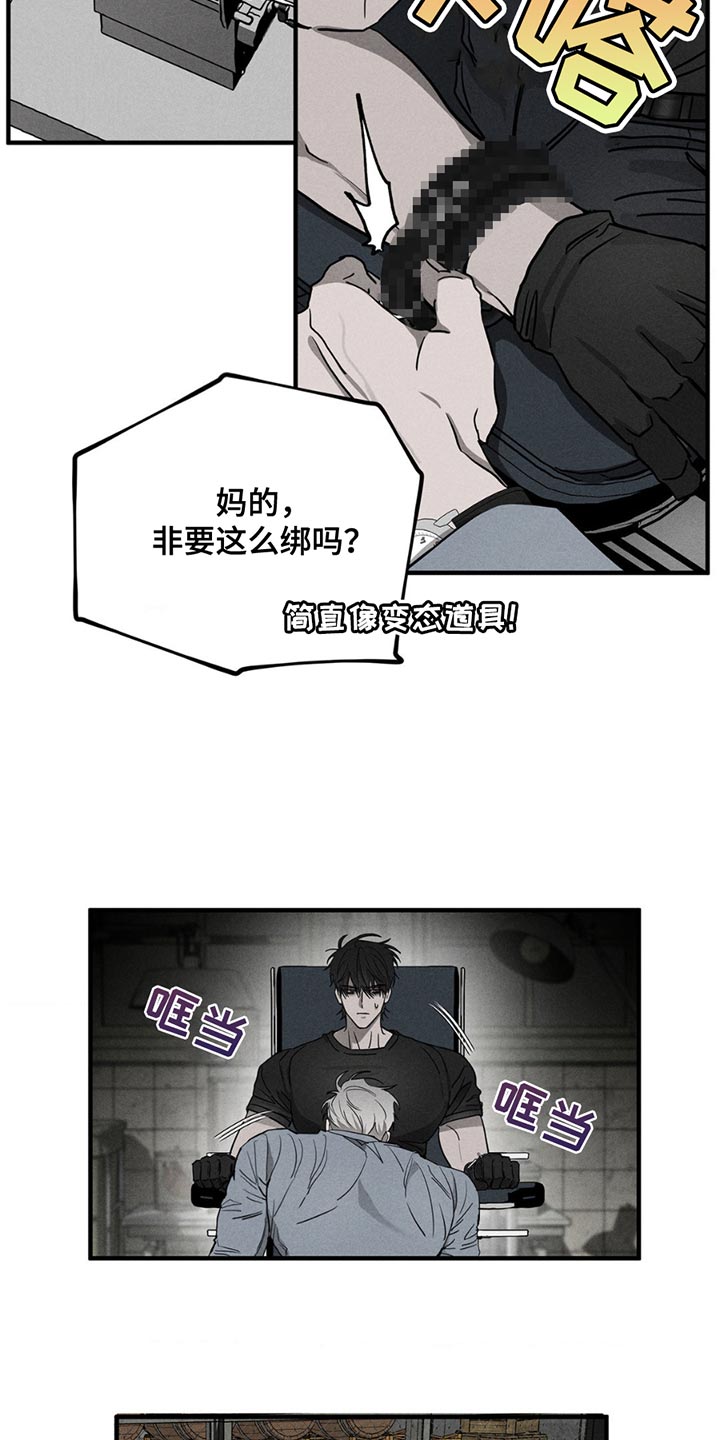 逃离地下室漫画,第8章：痛苦3图