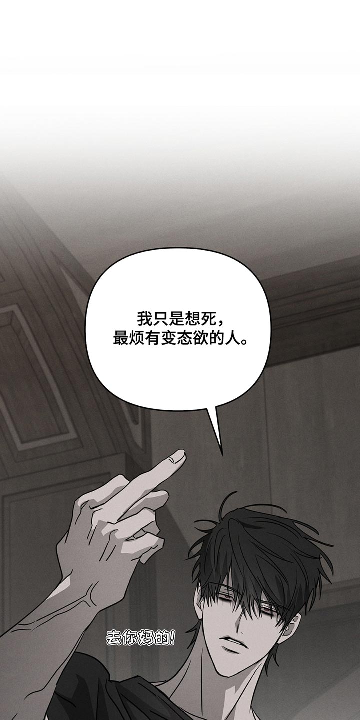 逃离地下室漫画,第10章：挑衅2图