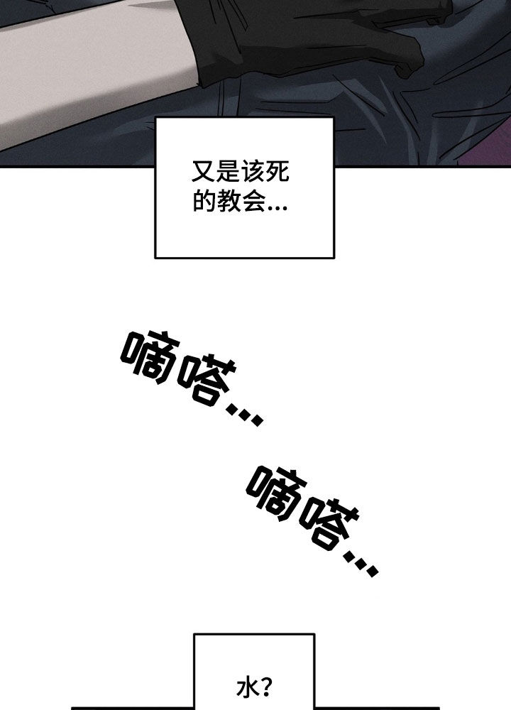 逃离地下室漫画,第16章：修理工1图