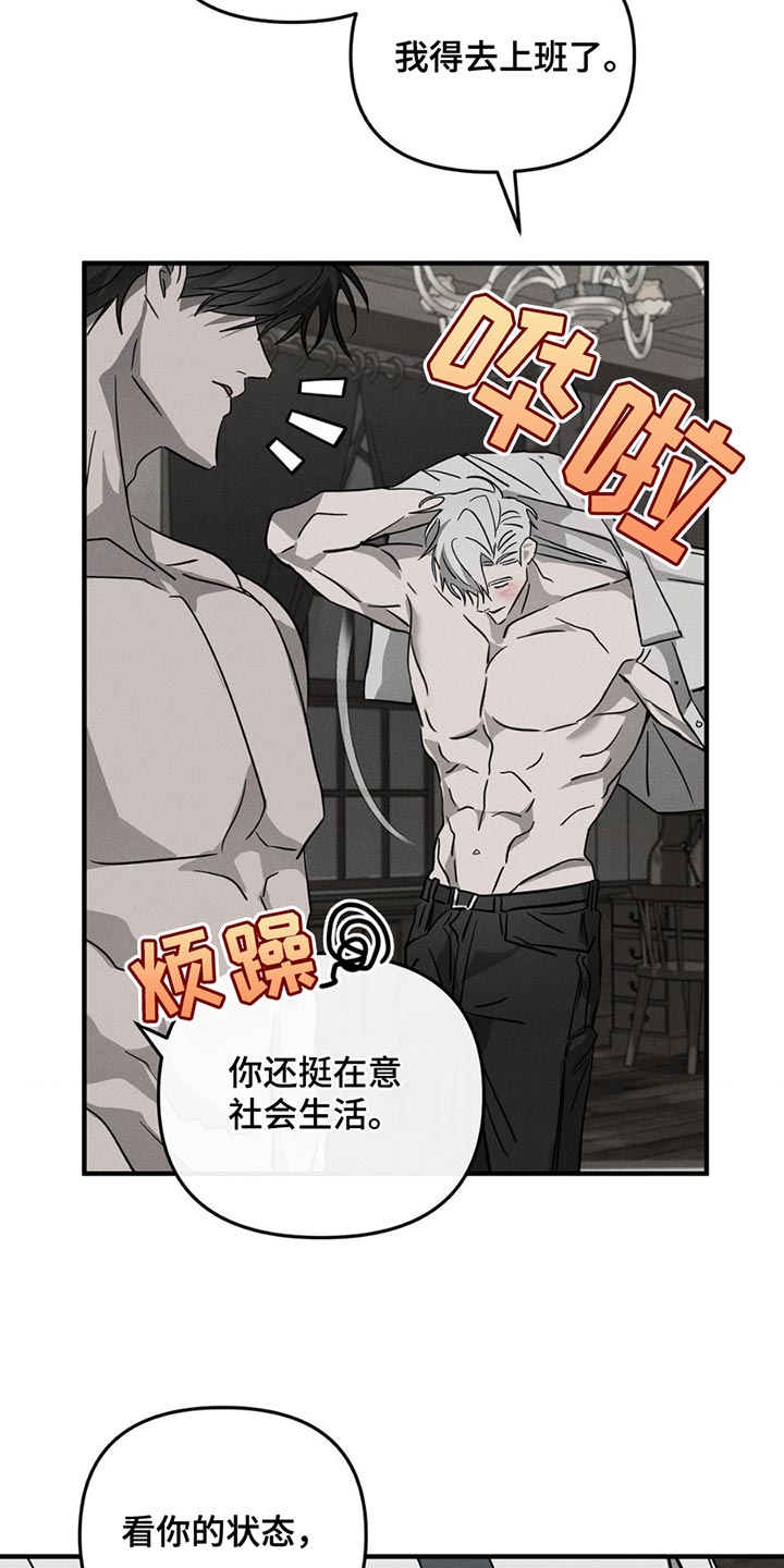 逃离地下室漫画,第10章：挑衅5图