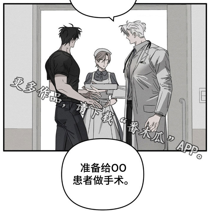 逃离地下室漫画,第12章：漏洞百出4图