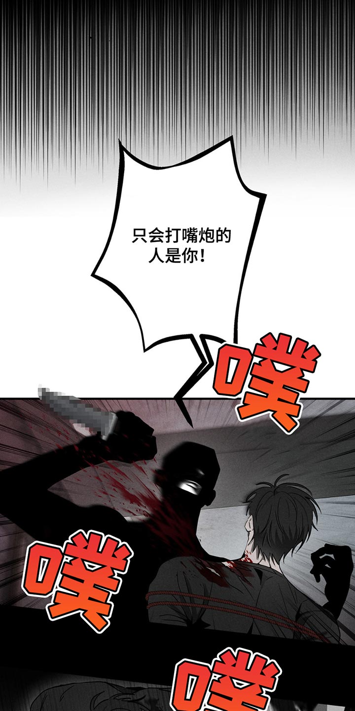 逃离地下室漫画,第7章：认真点1图
