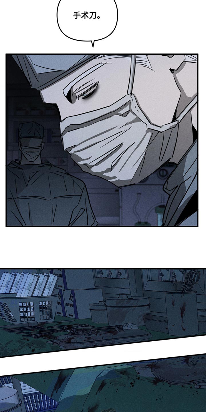 逃离地下室漫画,第6章：一封信4图