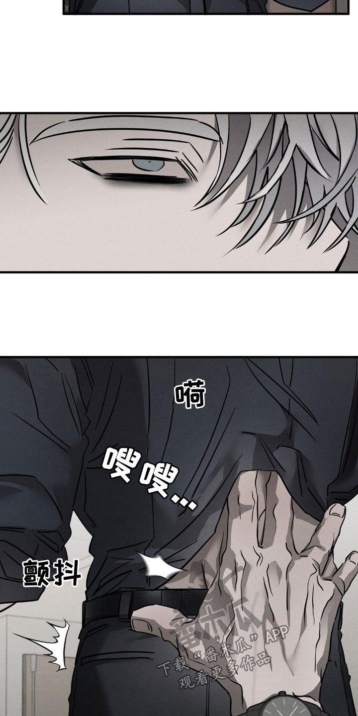 逃离地下室漫画,第16章：修理工3图