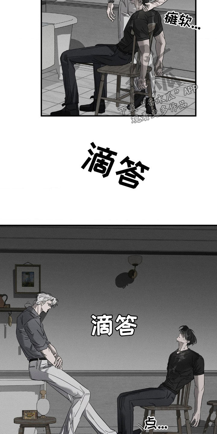 逃离地下室漫画,第14章：叫醒1图