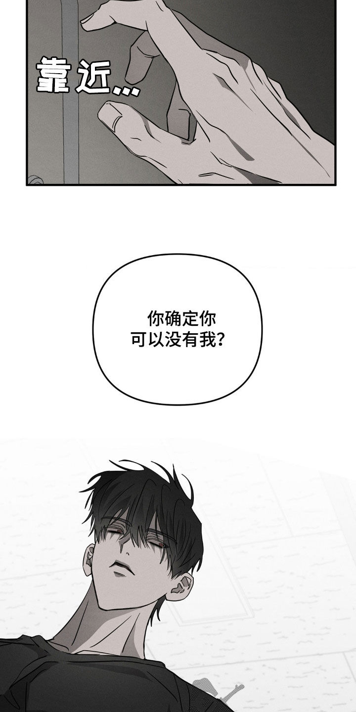 逃离地下室漫画,第12章：漏洞百出4图