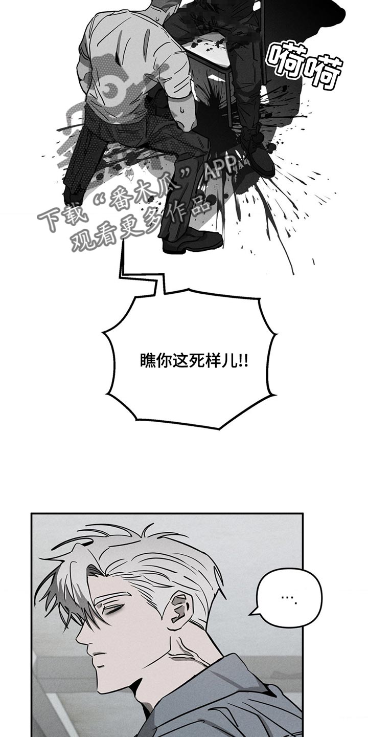 逃离地下室漫画,第7章：认真点4图