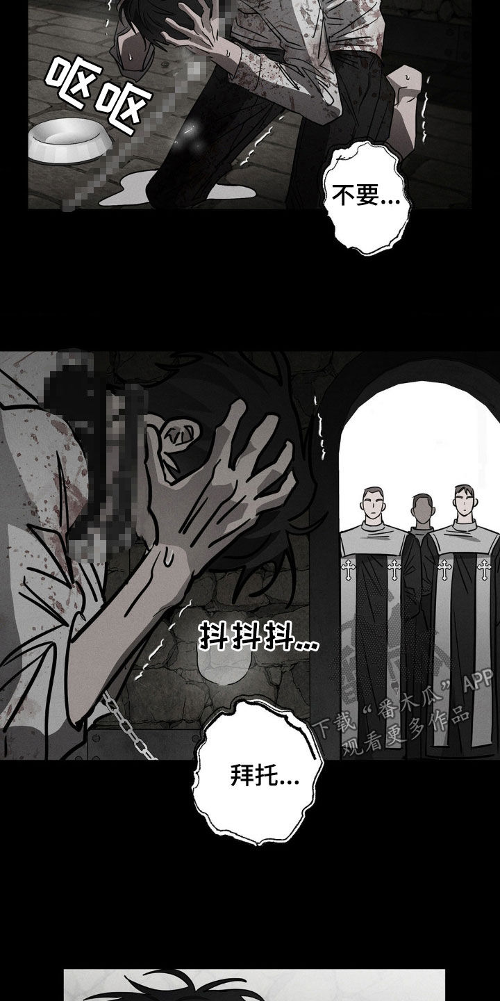 逃离地下室漫画,第13章：拜托你杀了我3图