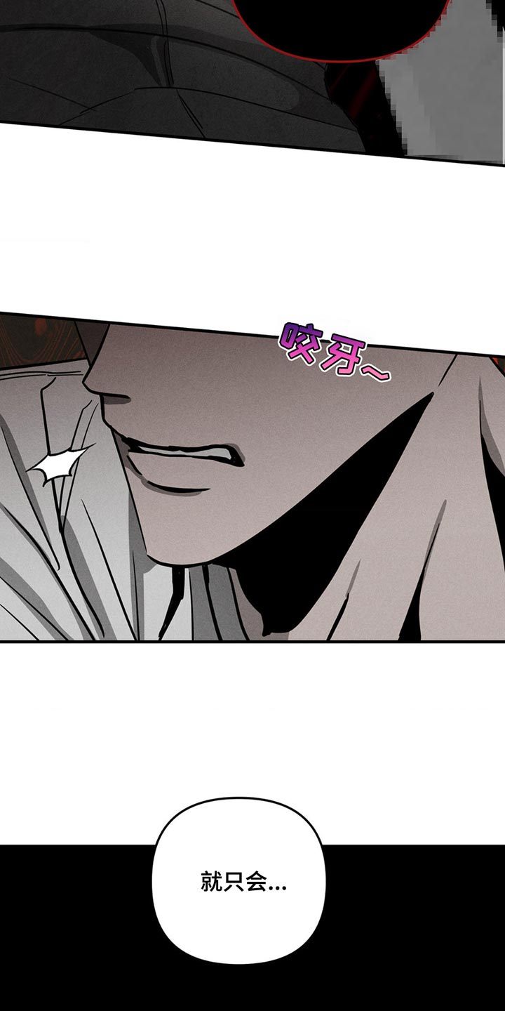 逃离地下室漫画,第7章：认真点3图