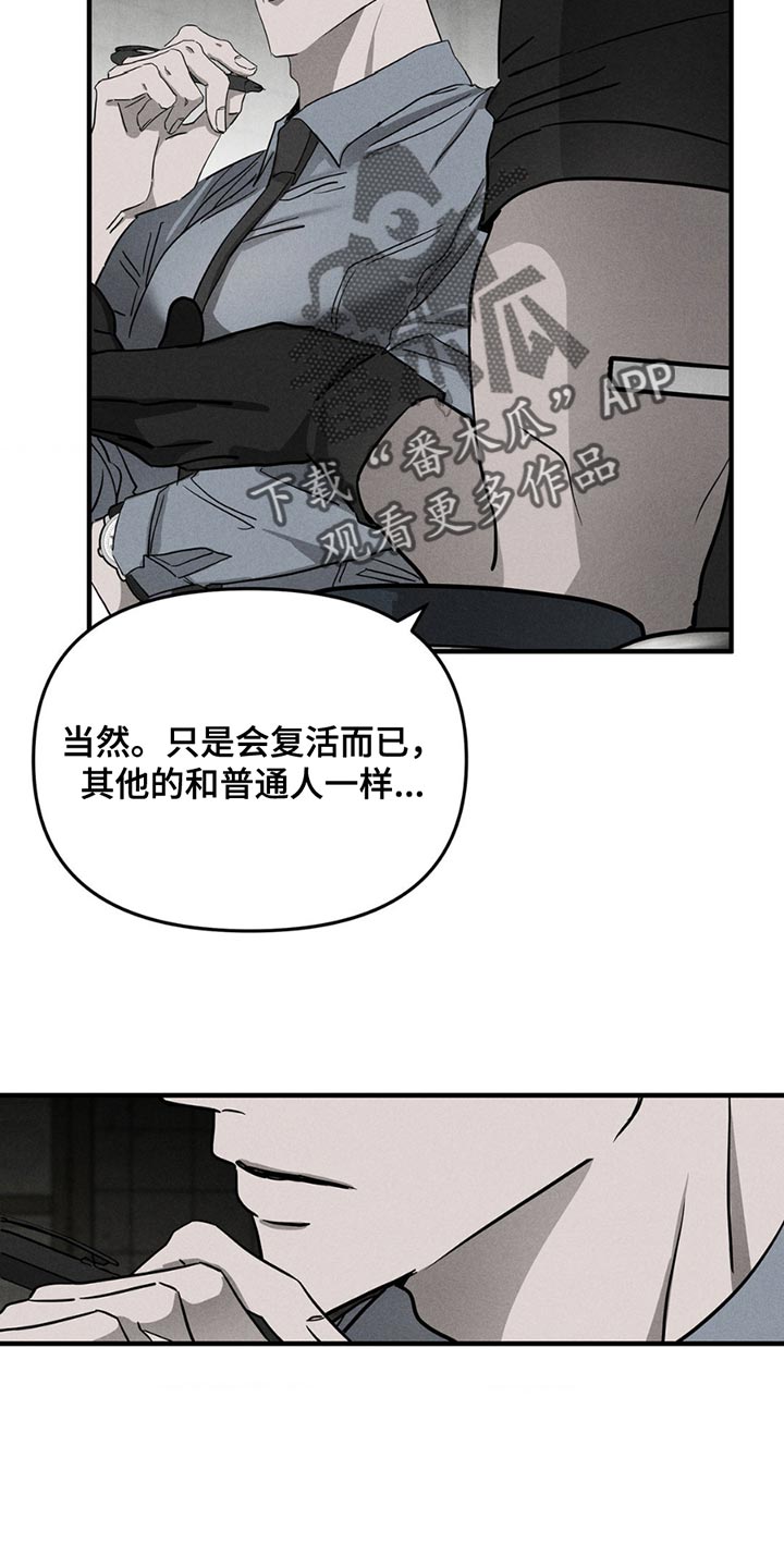 逃离地下室漫画,第8章：痛苦1图