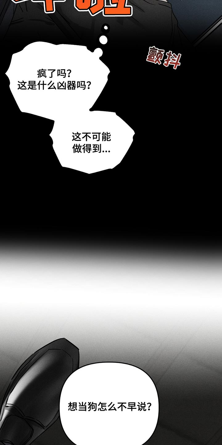 逃离地下室漫画,第9章：开心1图