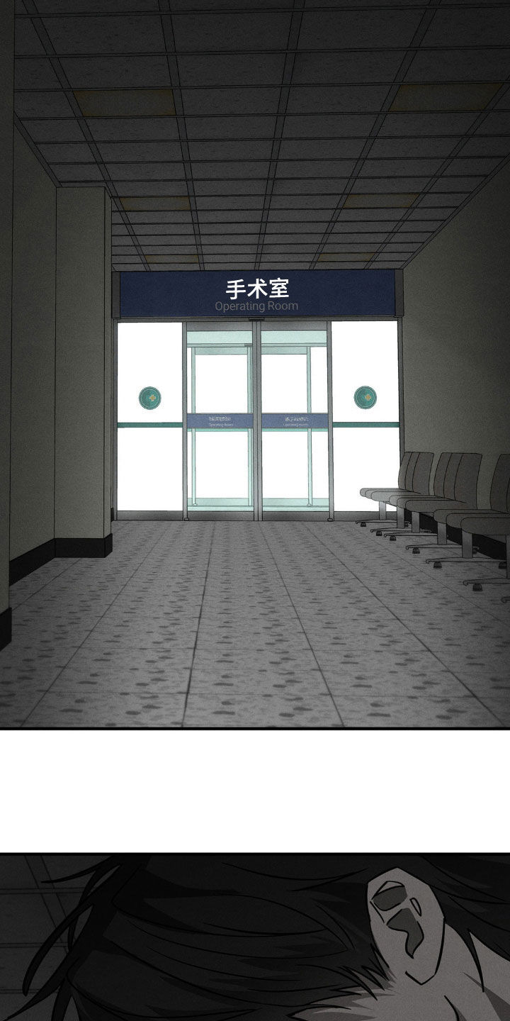 逃离地下室漫画,第13章：拜托你杀了我5图