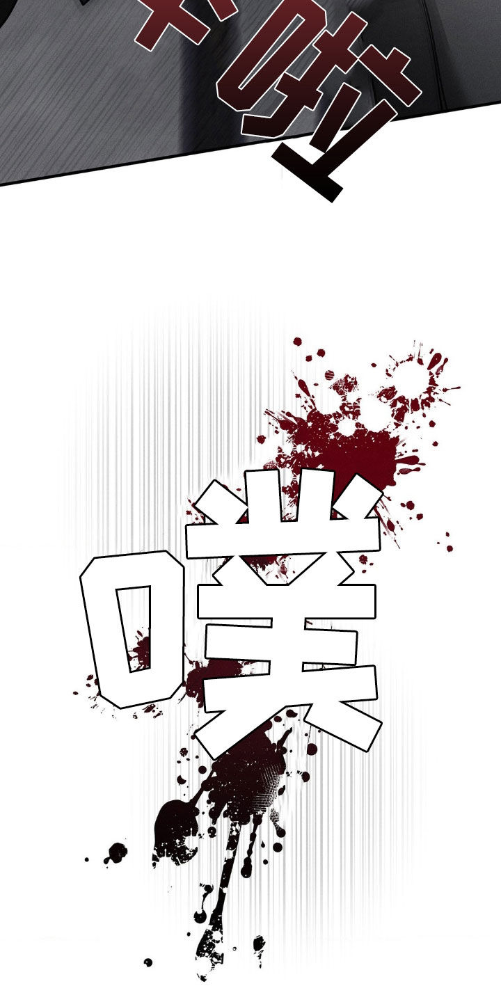 逃离地下室漫画,第15章：神的恩赐4图