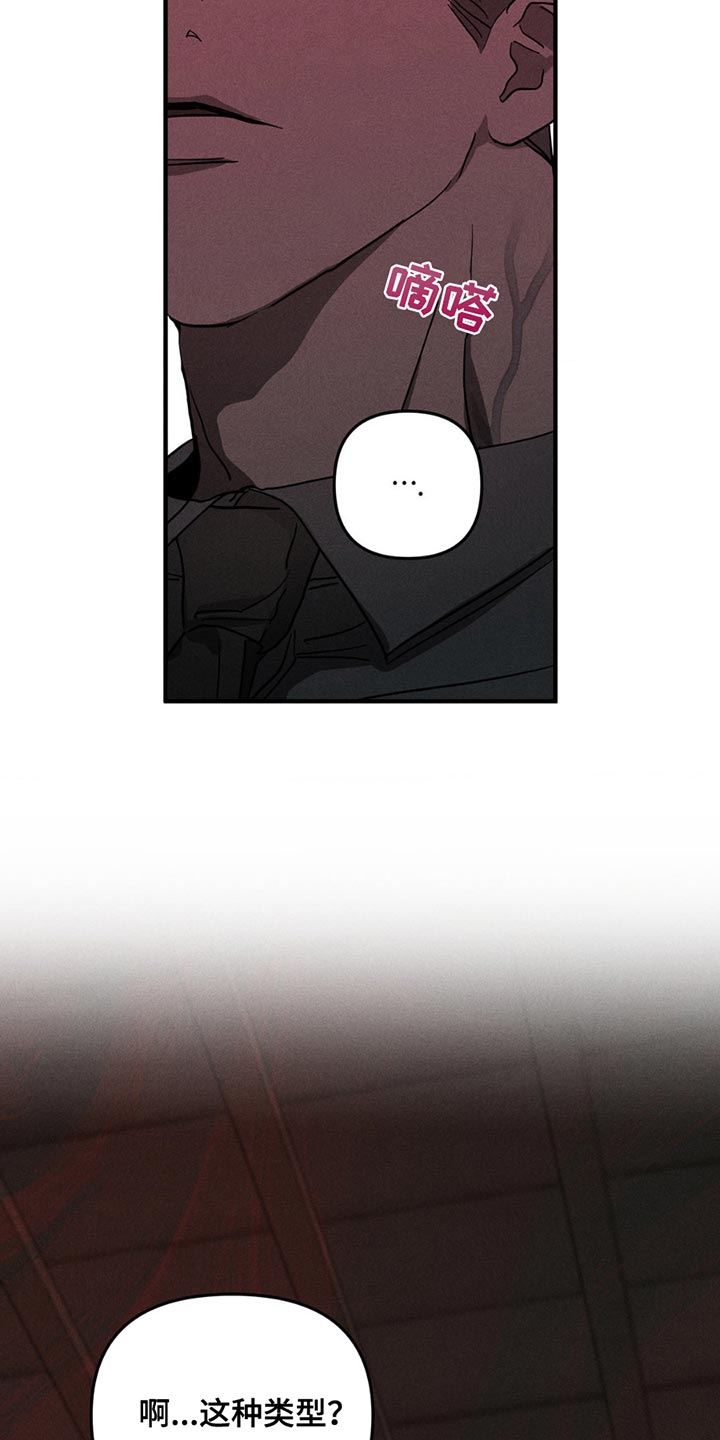 逃离地下室漫画,第9章：开心2图