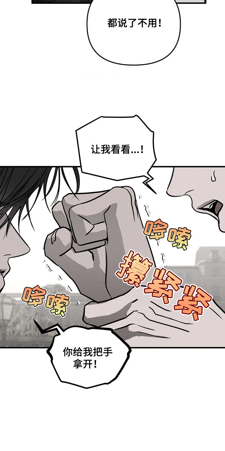 逃离地下室漫画,第11章：晕倒2图