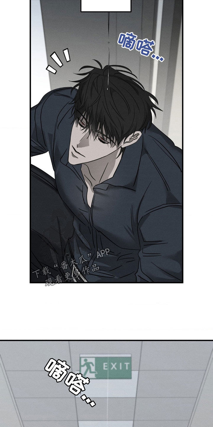 逃离地下室漫画,第16章：修理工2图
