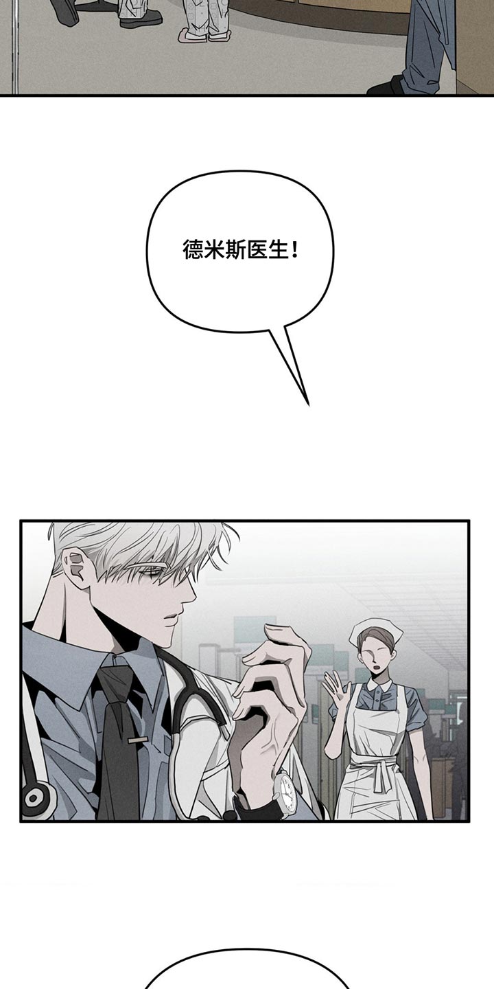 逃离地下室漫画,第6章：一封信5图