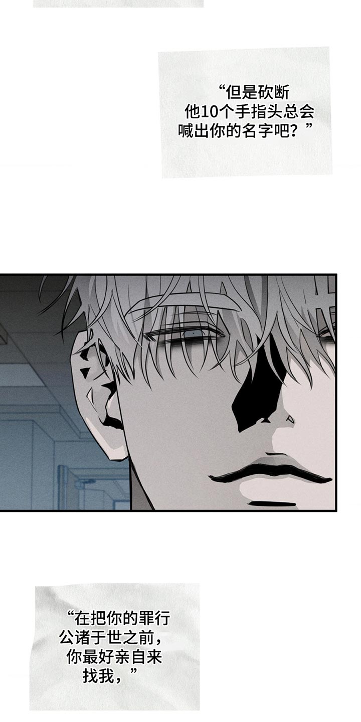 逃离地下室漫画,第6章：一封信3图