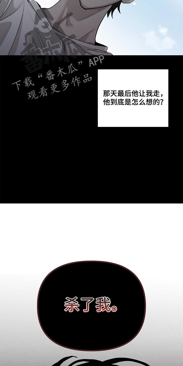 逃离地下室漫画,第4章：瞧不起5图