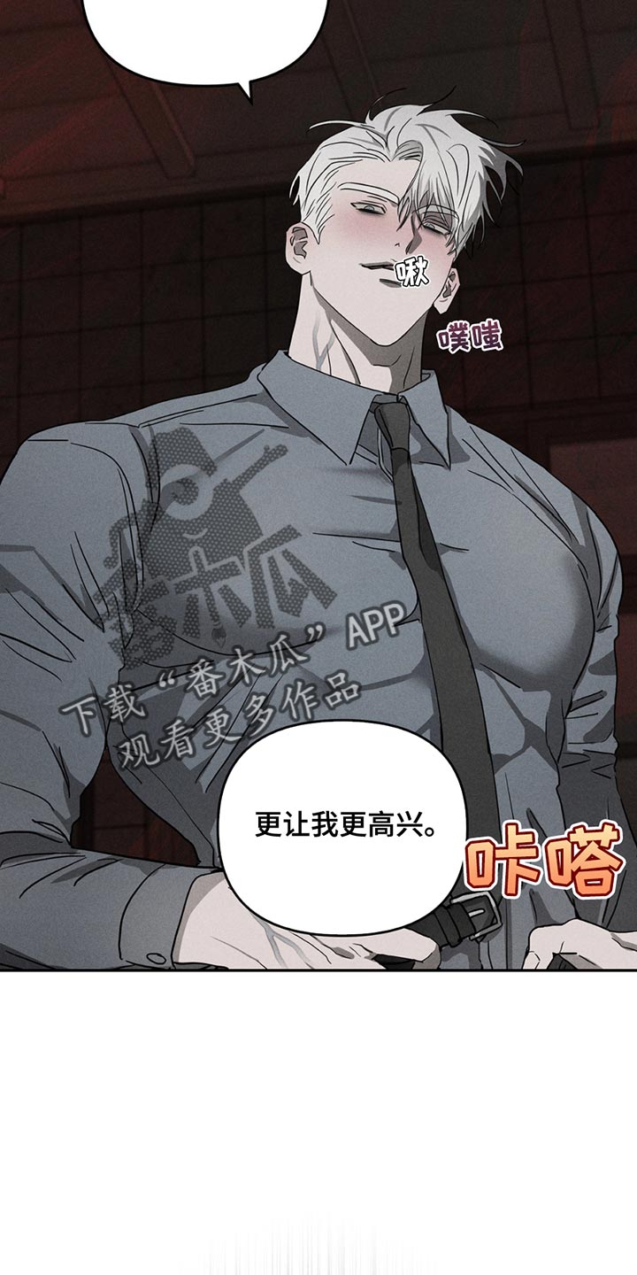 逃离地下室漫画,第9章：开心3图