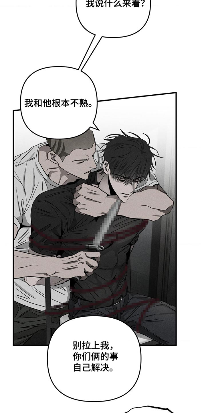 逃离地下室漫画,第7章：认真点4图
