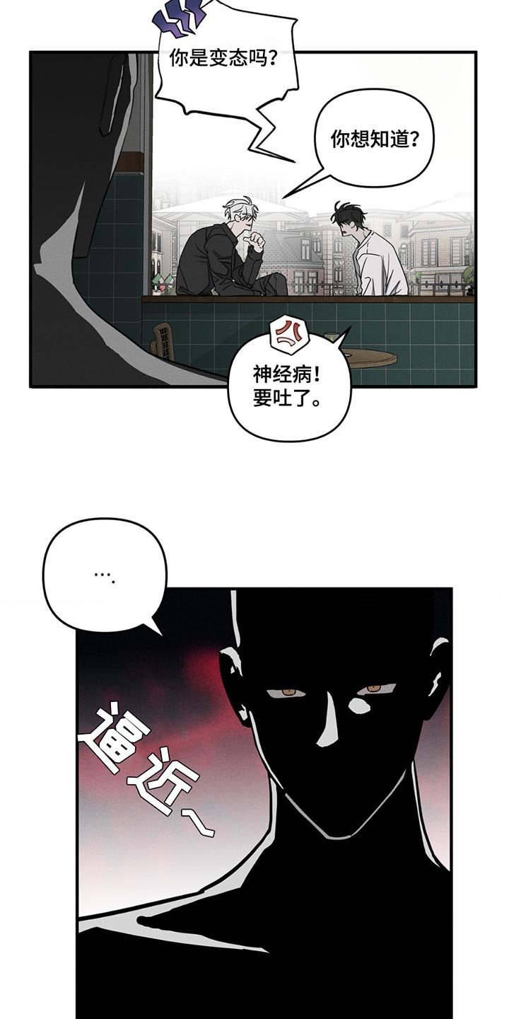 逃离地下室漫画,第5章：理由1图