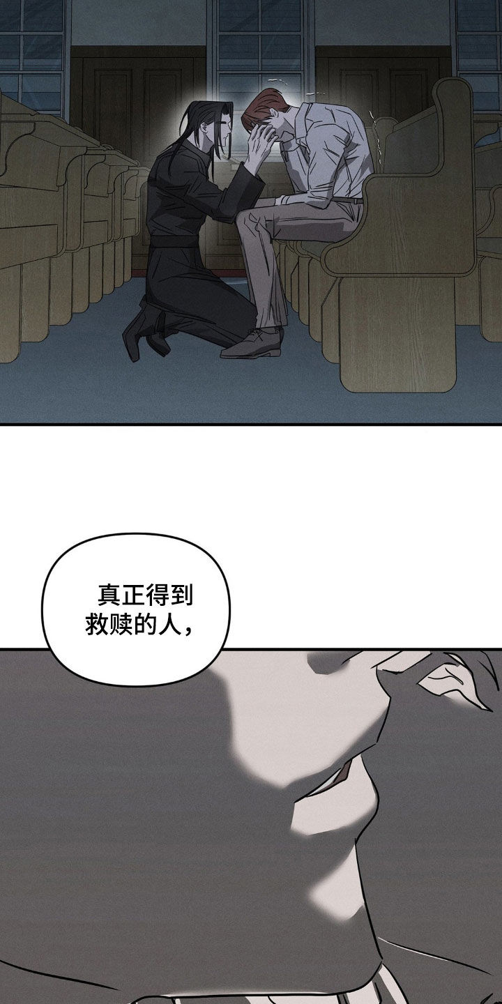 逃离地下室漫画,第15章：神的恩赐3图