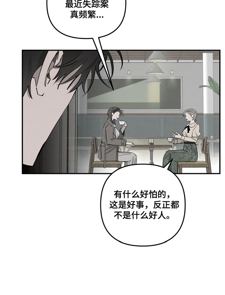 逃离地下室漫画,第5章：理由4图