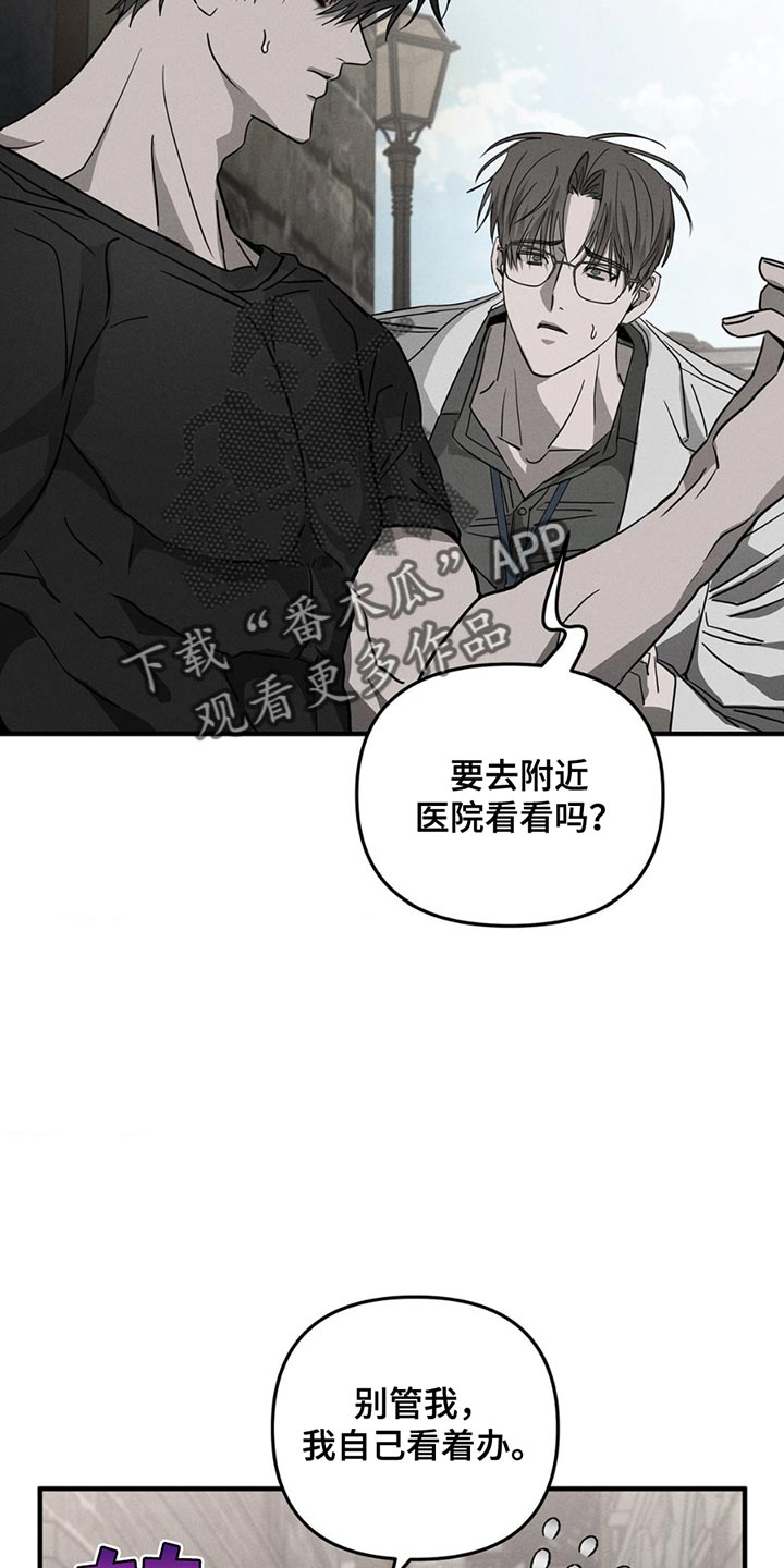 逃离地下室漫画,第11章：晕倒3图
