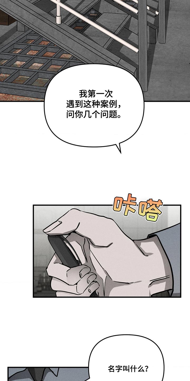 逃离地下室漫画,第8章：痛苦1图