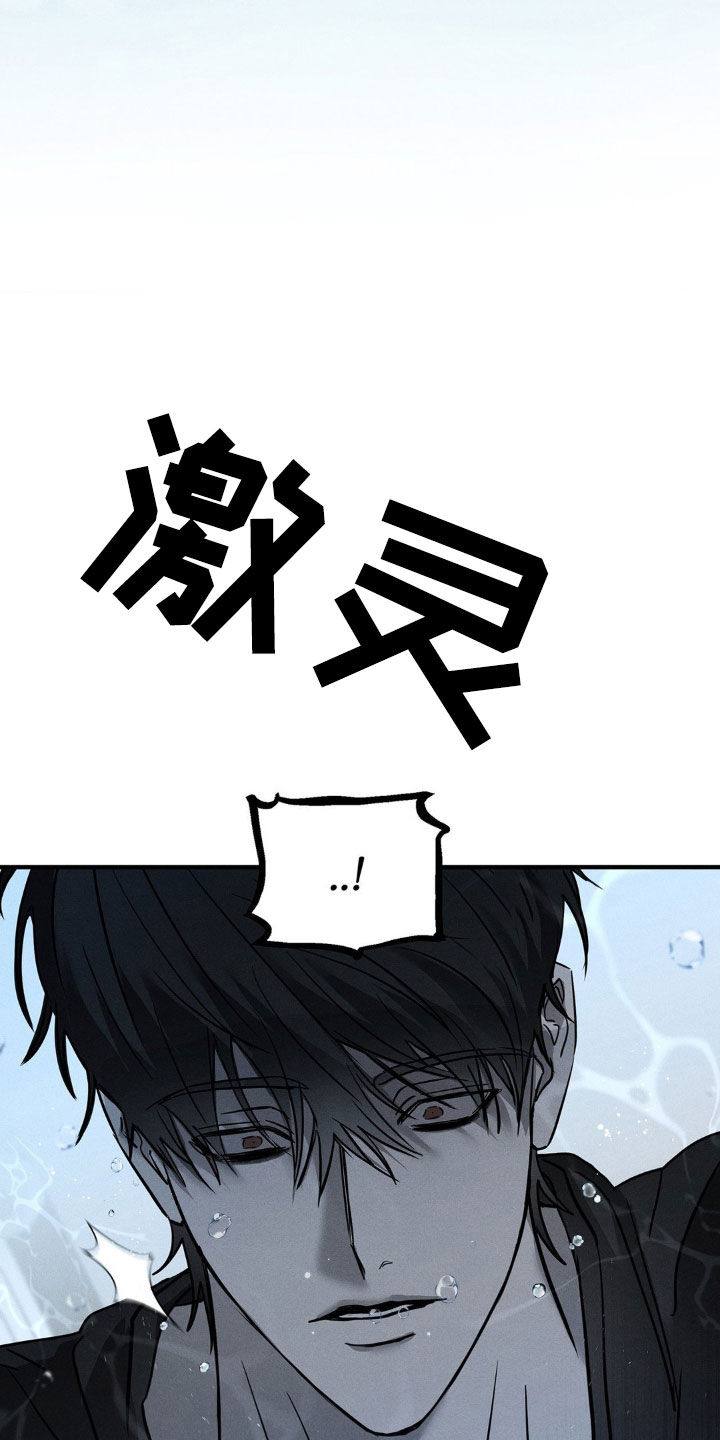 逃离地下室漫画,第14章：叫醒1图