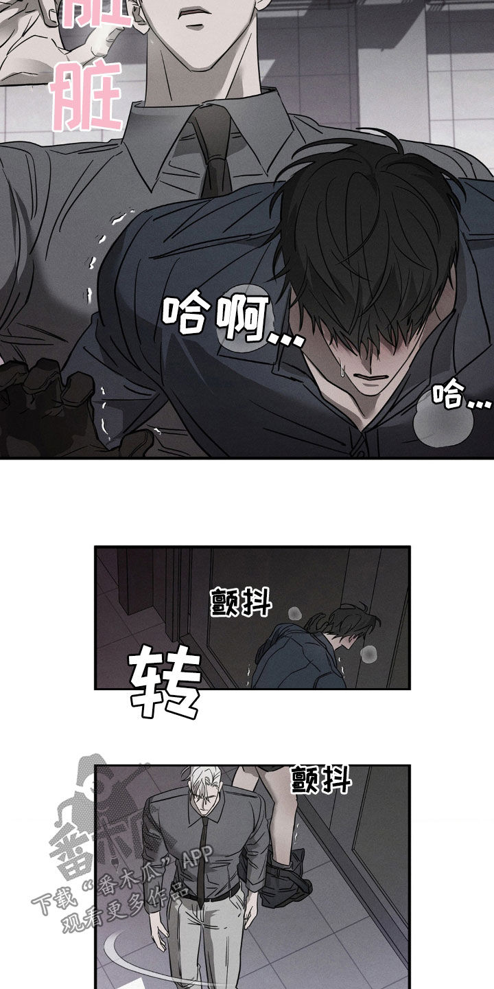 逃离地下室漫画,第18章：发神经1图