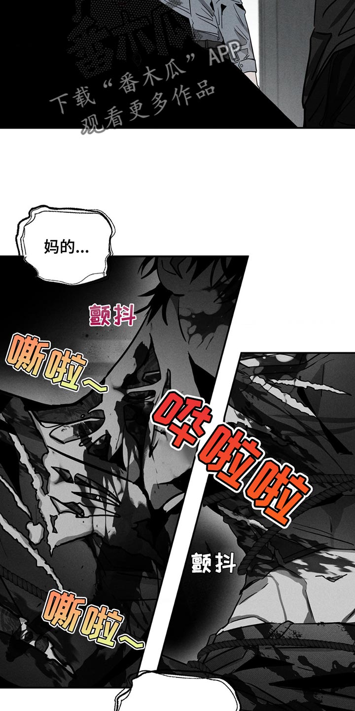 逃离地下室漫画,第7章：认真点2图