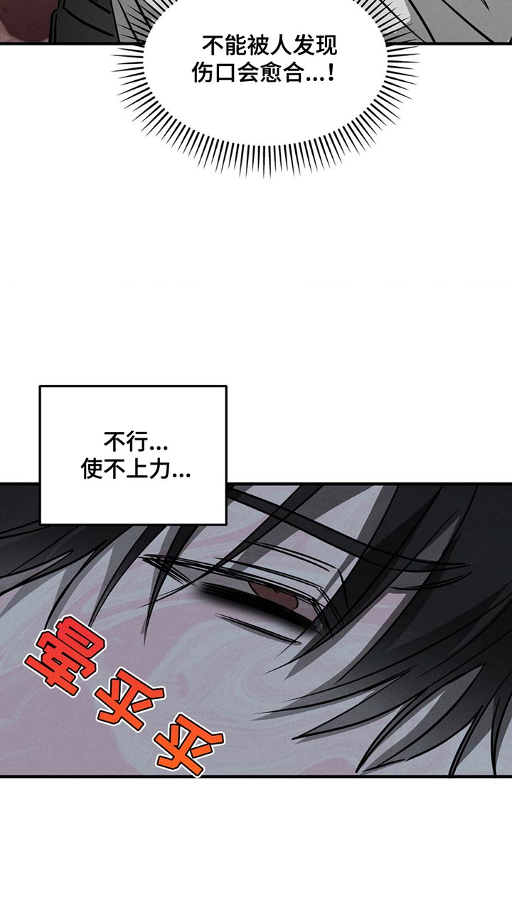 逃离地下室漫画,第11章：晕倒4图