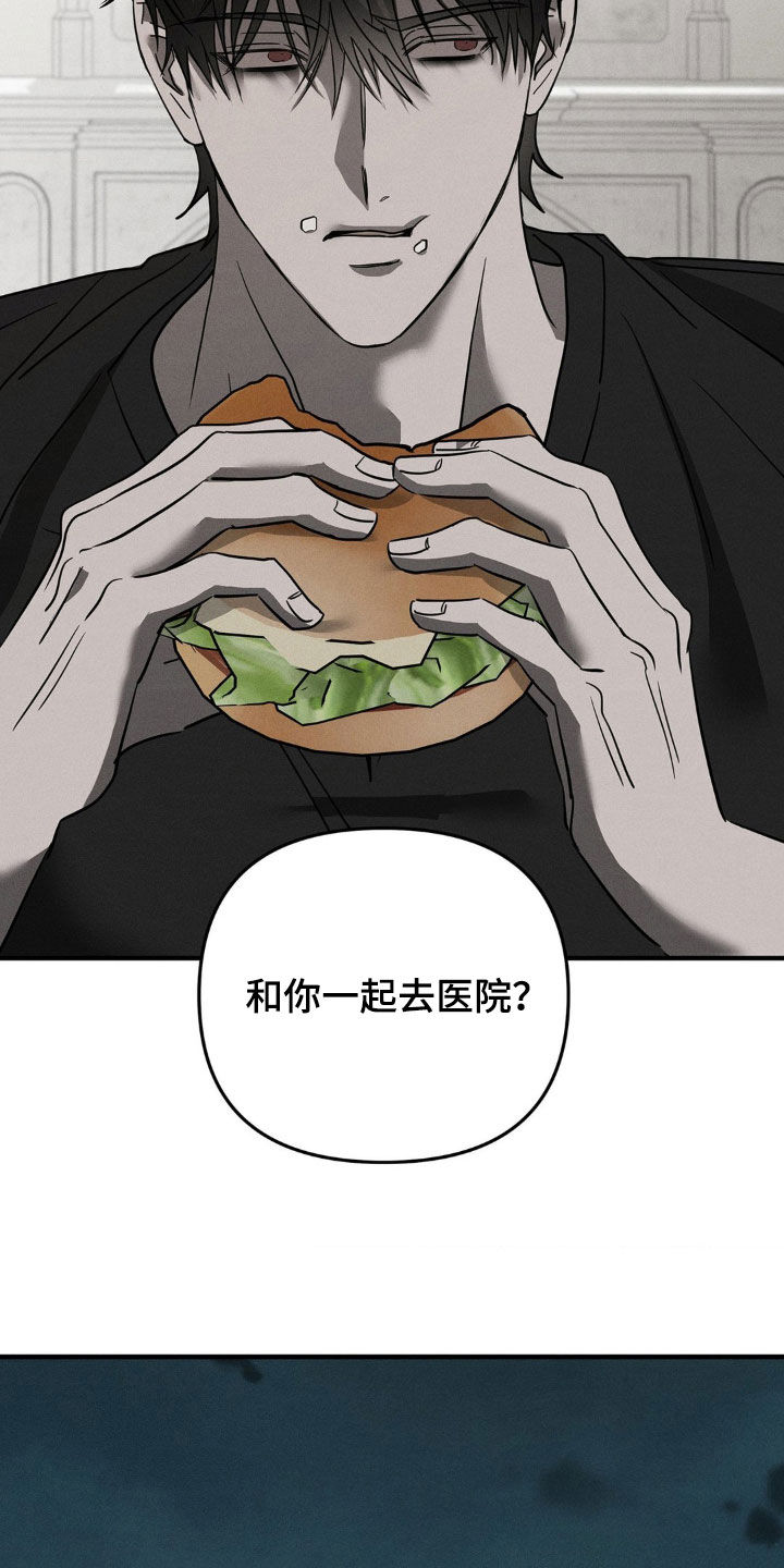 逃离地下室漫画,第15章：神的恩赐5图