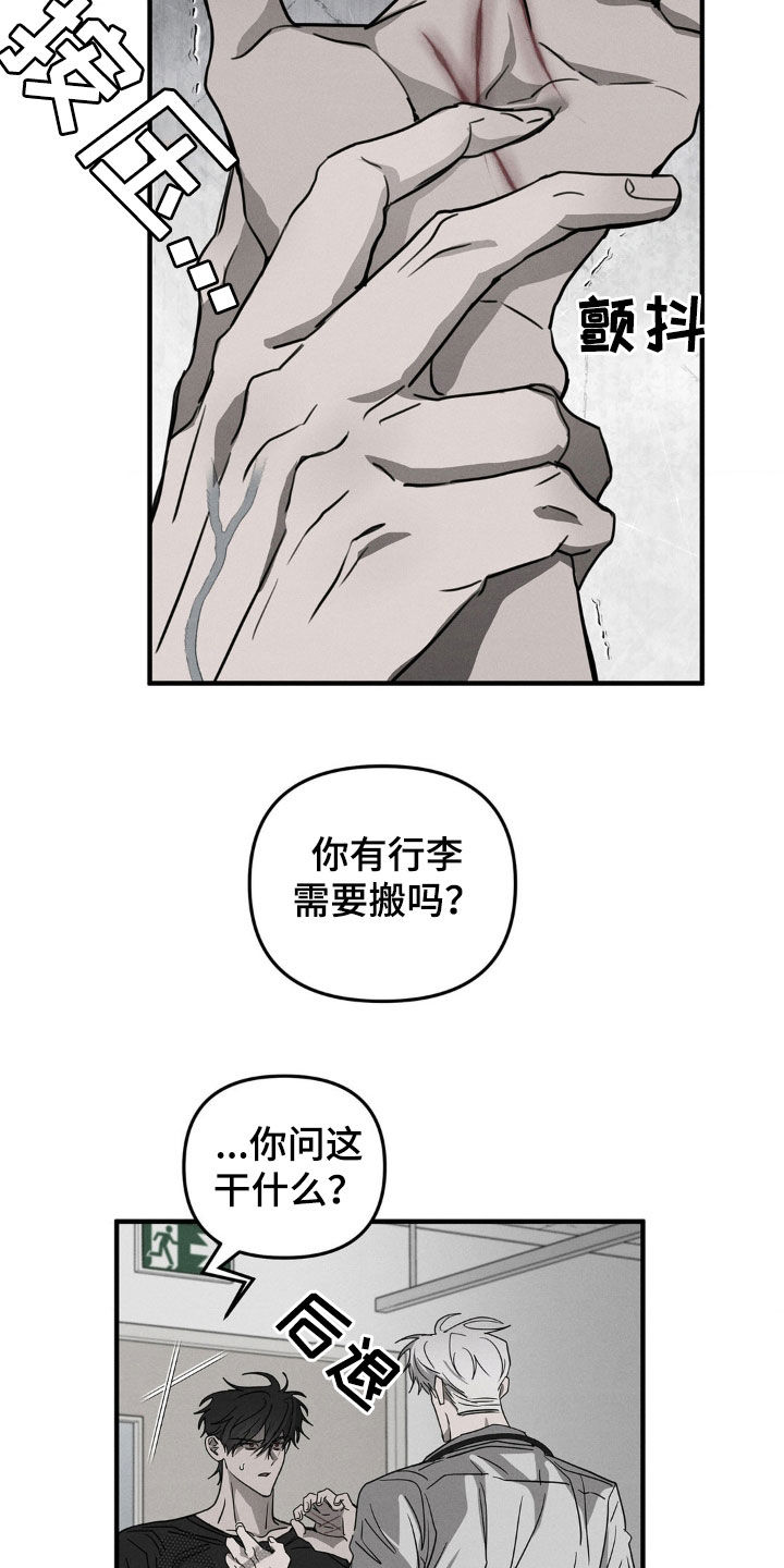 逃离地下室漫画,第12章：漏洞百出4图
