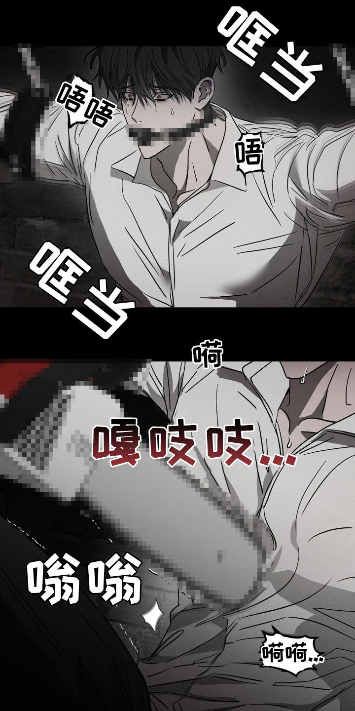 逃离地下室漫画,第13章：拜托你杀了我5图