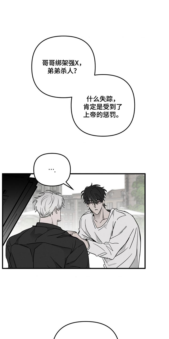 逃离地下室漫画,第5章：理由5图