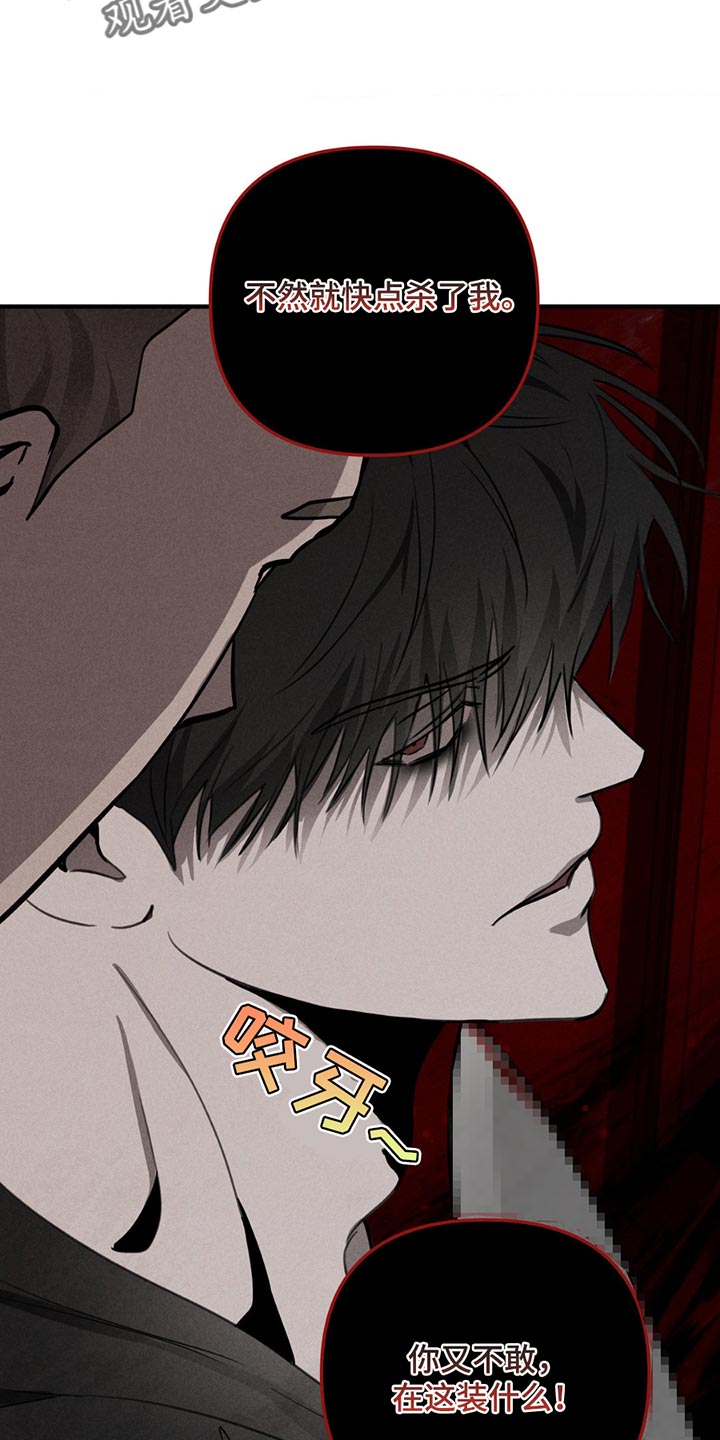 逃离地下室漫画,第7章：认真点2图