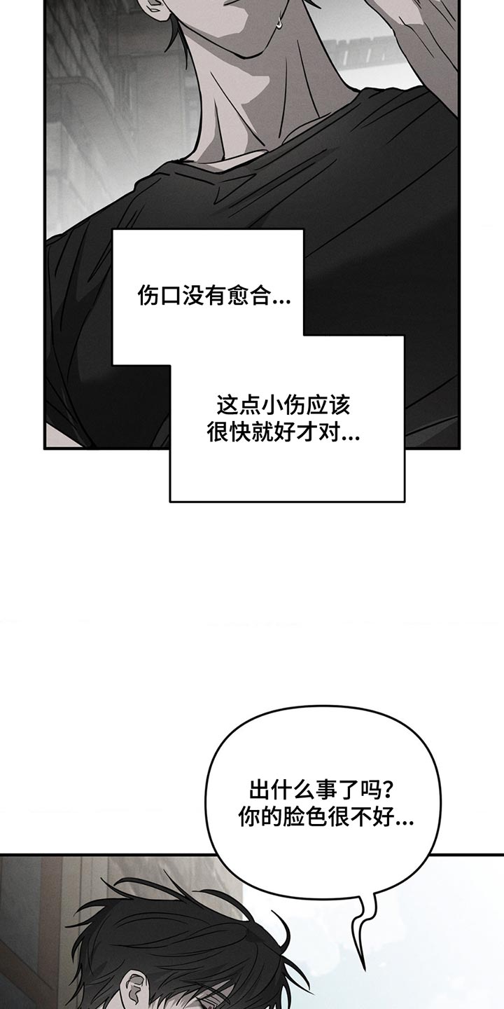 逃离地下室漫画,第11章：晕倒2图