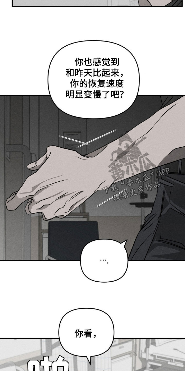 逃离地下室漫画,第12章：漏洞百出2图