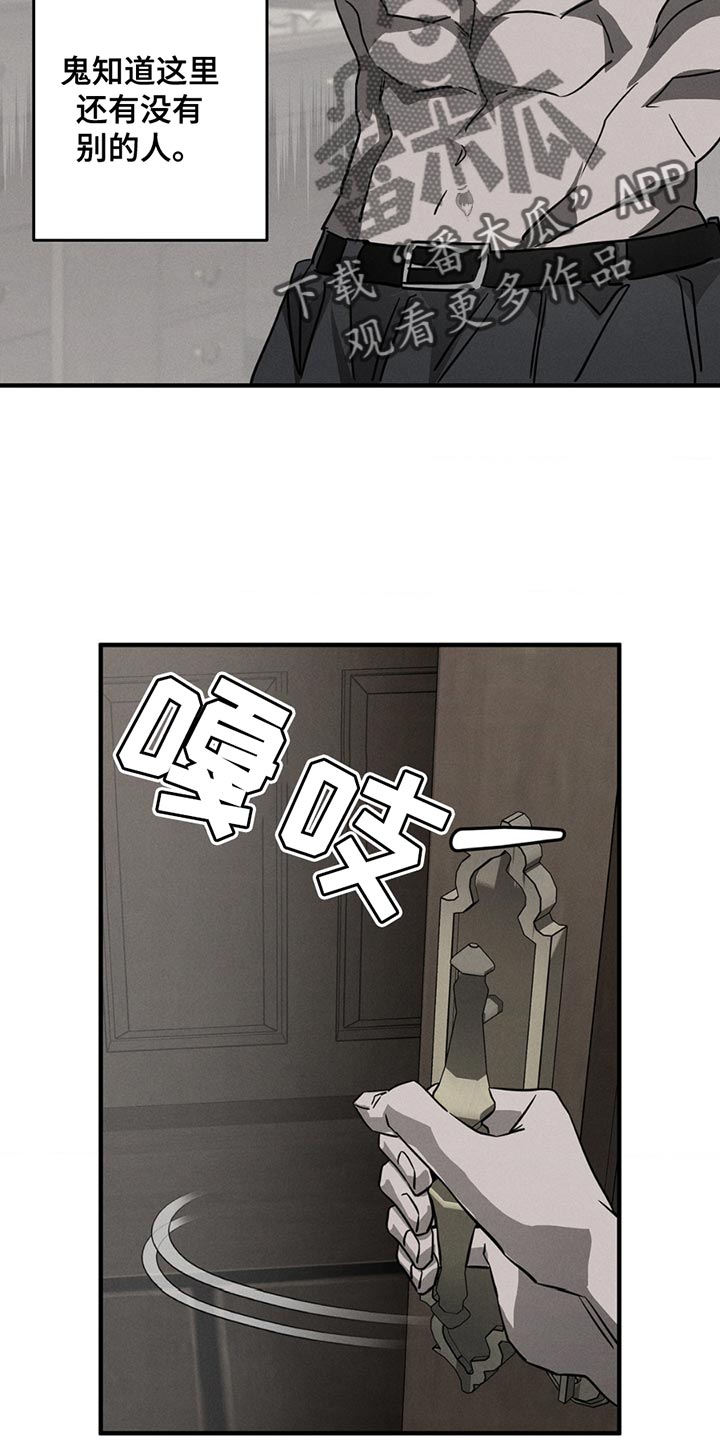 逃离地下室漫画,第10章：挑衅1图