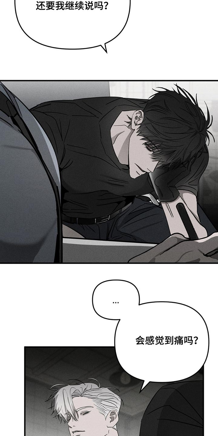 逃离地下室漫画,第8章：痛苦5图