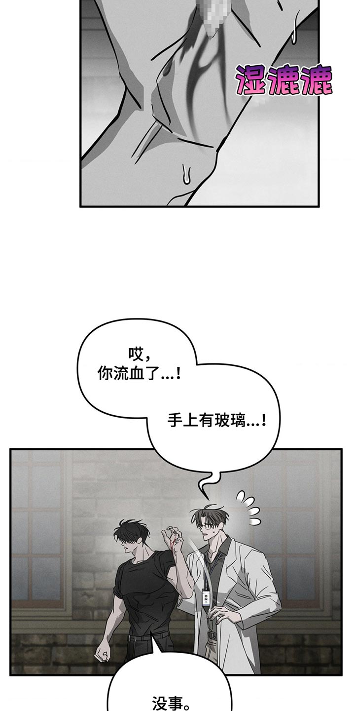 逃离地下室漫画,第11章：晕倒5图